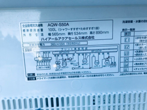 洗濯機/冷蔵庫★★本日限定♪♪新生活応援セール⭐️