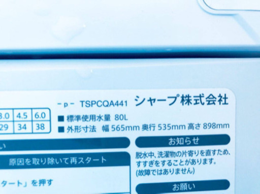 ②ET1136A⭐️ SHARP電気洗濯機⭐️