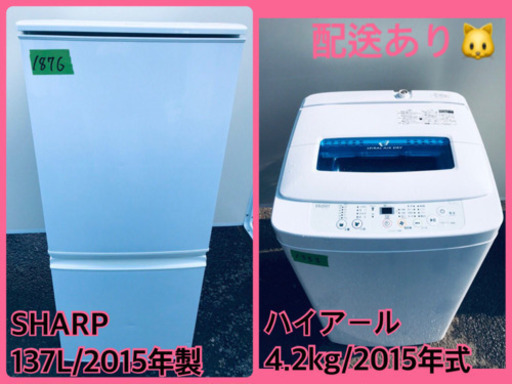 ！！高年式セット！！洗濯機/冷蔵庫✨大特価★
