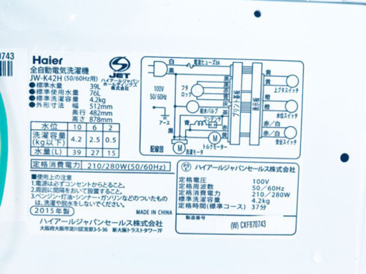 ！！高年式セット！！洗濯機/冷蔵庫✨大特価★