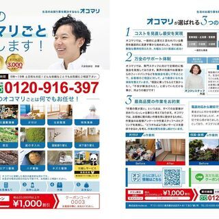 ⑬埼玉県内の業者様を募集しています。