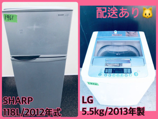 安心安全セット！！大特価★冷蔵庫/洗濯機✨✨