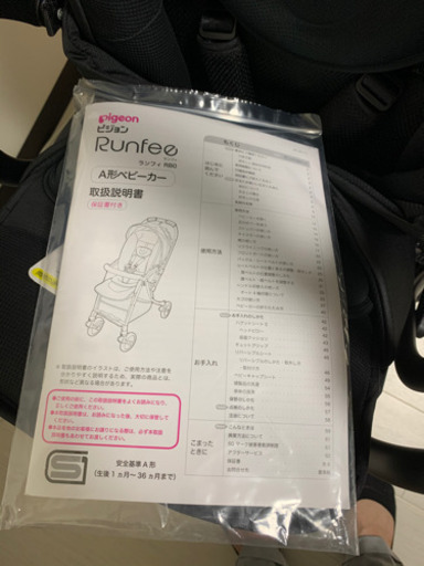 ピジョン　ランフィ　rb0 