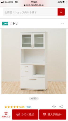 ニトリ　キッチンボード　美品