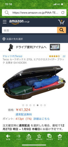 terzo EA-163  キャリアルーフ　ジェットバック　黒
