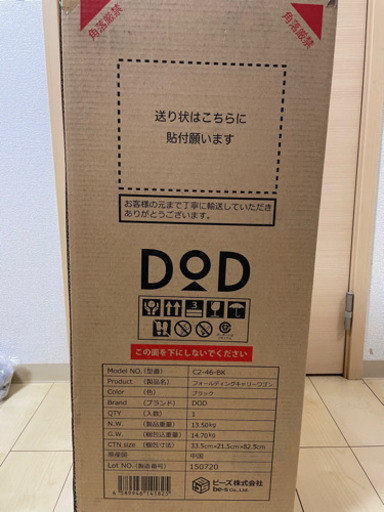 フォールディングキャリーワゴン　DOD ブラック