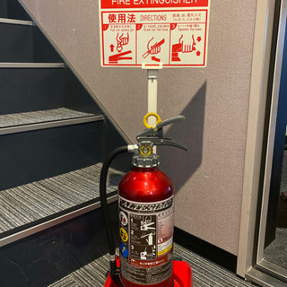 業務用消火器　未使用
