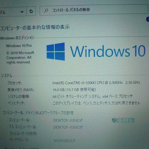 10台限定 新品SSD240GB 即決 中古良品 12.5型 Lenovo Thinkpad X250 ノートパソコン i5 16GB 無線 Bluetooth Win10 Office10