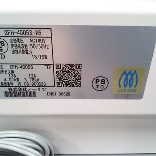 ノーリツ 都市ガスファンヒーター GFH-4005S-W5 2019年製【店頭ご来店購入限定】の画像
