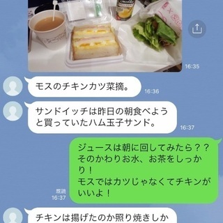 お食事メール&オンライン指導or出張指導！の画像