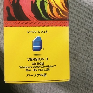 ロゼッタストーン　ソフト　ドイツ語　レベル1、2、3 version3