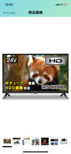 アイリスオーヤマ　24型テレビ