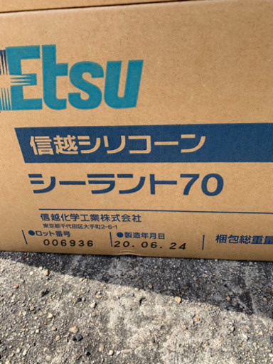 信越シリコーン　シーラント70 20缶
