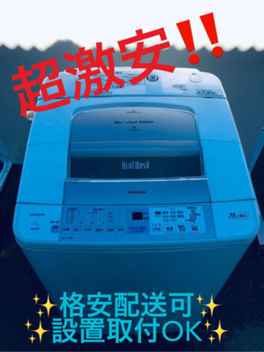 ②ET1232A⭐️日立電気洗濯機⭐️