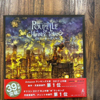 えんとつ町のプペル チックタック〜約束の時計台〜2冊セットの画像