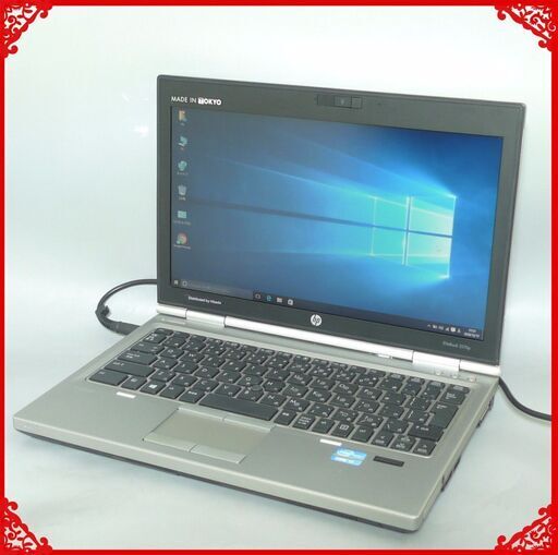8台限定 新品SSD240GB ノートパソコン 中古良品 12.5型 HP 2570p 第3世代Core i7 16GB 無線 DVDRW Windows10 LibreOffice