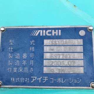 高所作業車 日野デュトロ アイチSS10A 平成18年式 総支払額105万円の画像