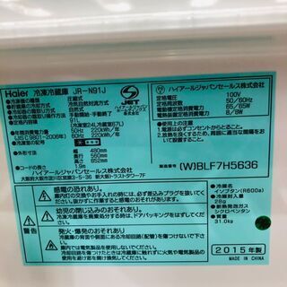 【管理IR012436-007】ハイアール 2015年 JR-N91J 91L 2ドア冷凍冷蔵庫の画像