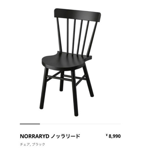 IKEA チェア　ブラック　一脚　IKEA チェア　ダイニングチェア　デスクチェア