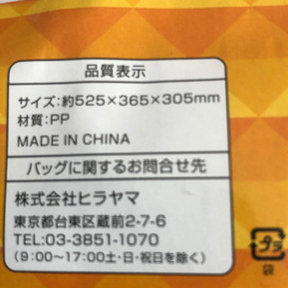 リポビタンD BIGショッピングバッグ