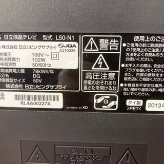 HITACHI 50型 LEDバックライト液晶テレビ L50-N1 2013年製