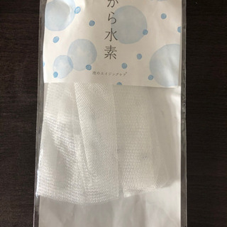 【未使用】長寿の里　泡から水素　洗顔ネット　