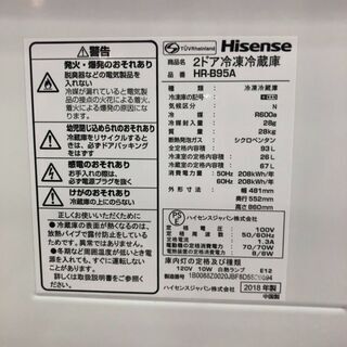 【管理IR012727-104】ハイセンス 2018年 HR-B95A 93L 2ドア冷凍冷蔵庫の画像