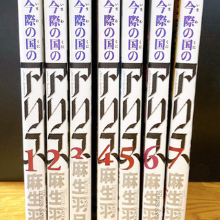 今際の国のアリスの中古が安い！激安で譲ります・無料であげます
