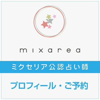 【オンラインQnoir】にてzoom 占いデビュー - 悩み相談