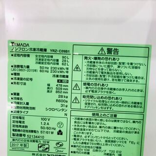 【管理IR012741-104】ヤマダ電機 2019年 YRZ-C09B1 90L 2ドア冷凍冷蔵庫の画像