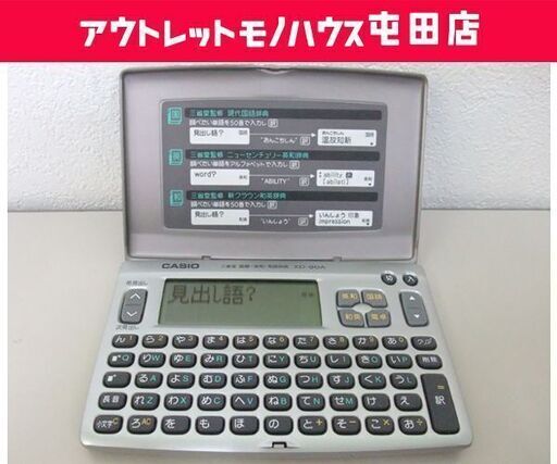 カシオ 電子辞書 EX-word 国語・英和・和英辞典 XD-80A ☆札幌市 北区 屯田