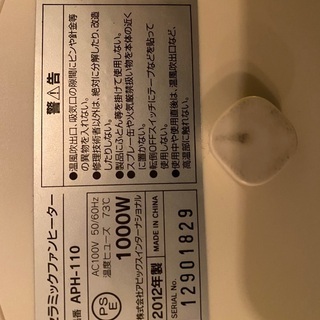 セラミックファンヒーターの画像