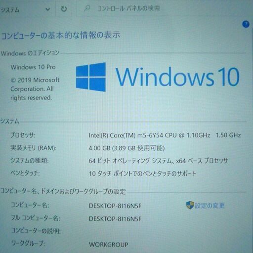50台限定 ペン＆スリムキーボード タブレット 中古良品 フルHD 11.6型 富士通 Q616/N Core M 4GB SSD W