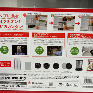 ショップジャパン　ミキサー　マジックブレッドベーシック　2016年製　クリーニング済　6ヶ月保証付の画像