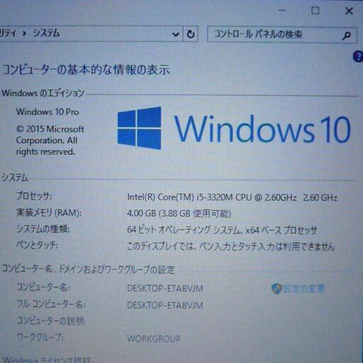 10台限定 新品SSD240GB ノートパソコン 中古良品 12.1型 Panasonic CF-NX2JWGYS 第3世代Core 