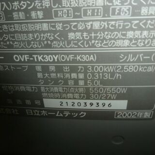 リサイクルショップのダイトーです。 おしゃれアイテム　お持ち帰り価格　ファンヒーター（2002年）の画像