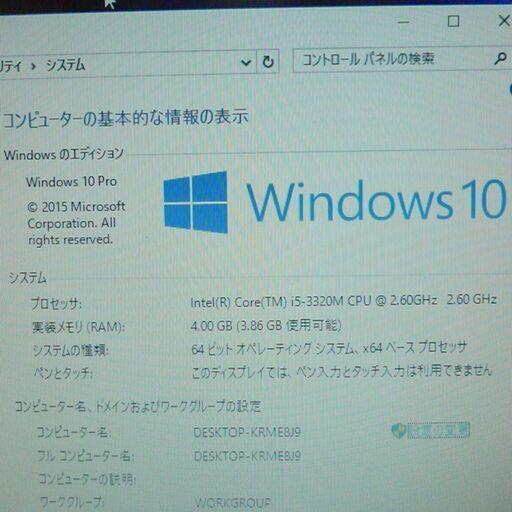20台限定 新品SSD240GB 即決 ノートパソコン 中古動作良品 富士通 P772/F 第3世代Core i5 8GB 無線LAN