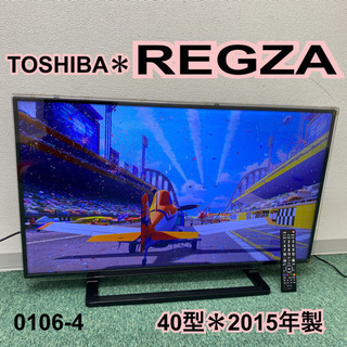 配達無料地域あり＊東芝　液晶テレビ　レグザ　40型　2015年製...
