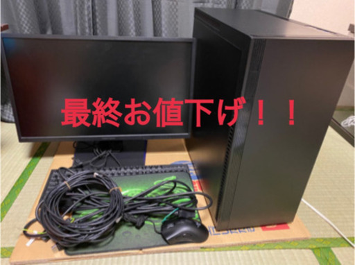 ゲーミングPCセット　値下げ交渉あり