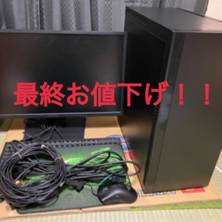 ゲーミングPCセット　値下げ交渉あり