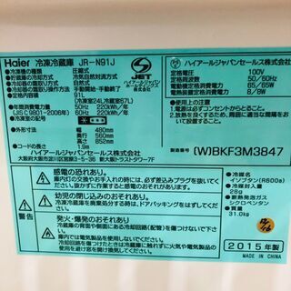 【管理IR012663-104】ハイアール 2015年 JR-N91J 91L 2ドア冷凍冷蔵庫の画像