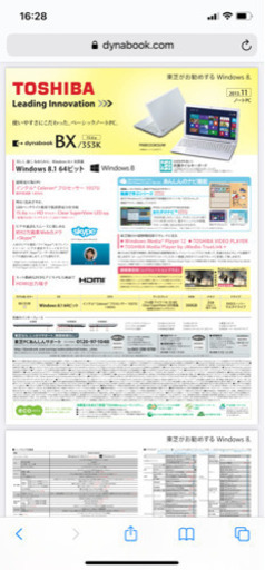 ノートパソコン TOSHIBA dynabook BX/353KW