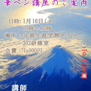 筆ペン講座やります😆😆