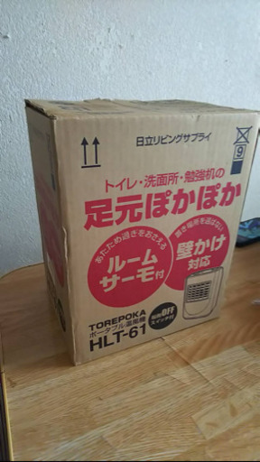 足元ぽかぽかヒーター