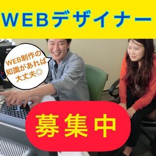 【WEB制作スタッフ】ECサイトの画像制作 ・サイトの運営管理な...
