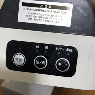 足元用ヒーターの画像