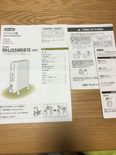 【お話中】デロンギ　オイルヒーター