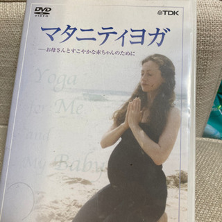 マタニティヨガDVD