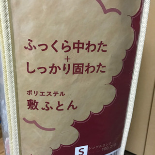 【取引確定】新品未使用！折りたたみ敷布団