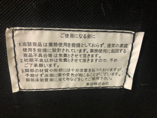 シンフォニーソファ　フェリーニ　3人掛　GS-341BK　ブラック　東谷株式会社